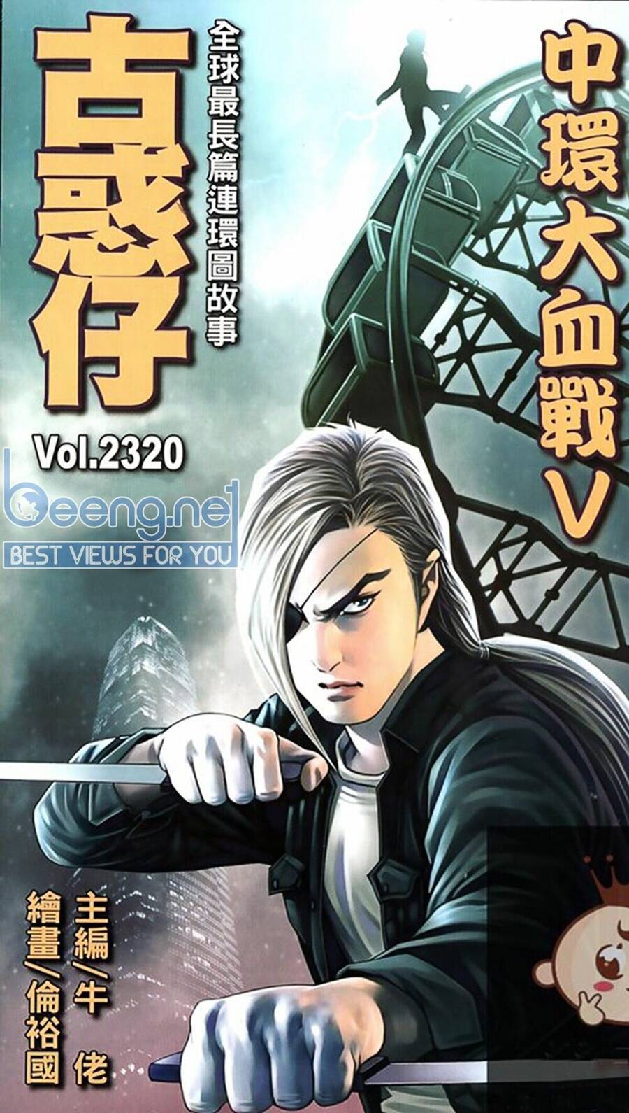 Người Trong Giang Hồ Chapter 2320 - 1