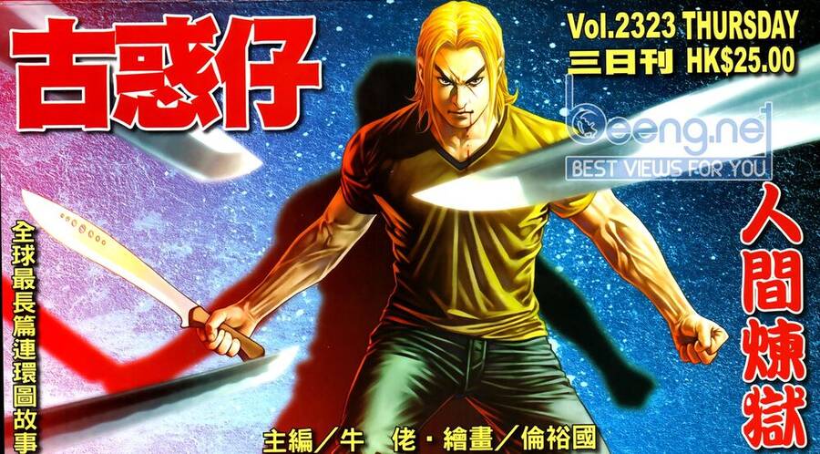 Người Trong Giang Hồ Chapter 2323 - 1