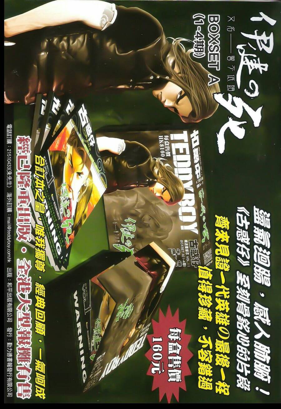 Người Trong Giang Hồ Chapter 1621 - 17