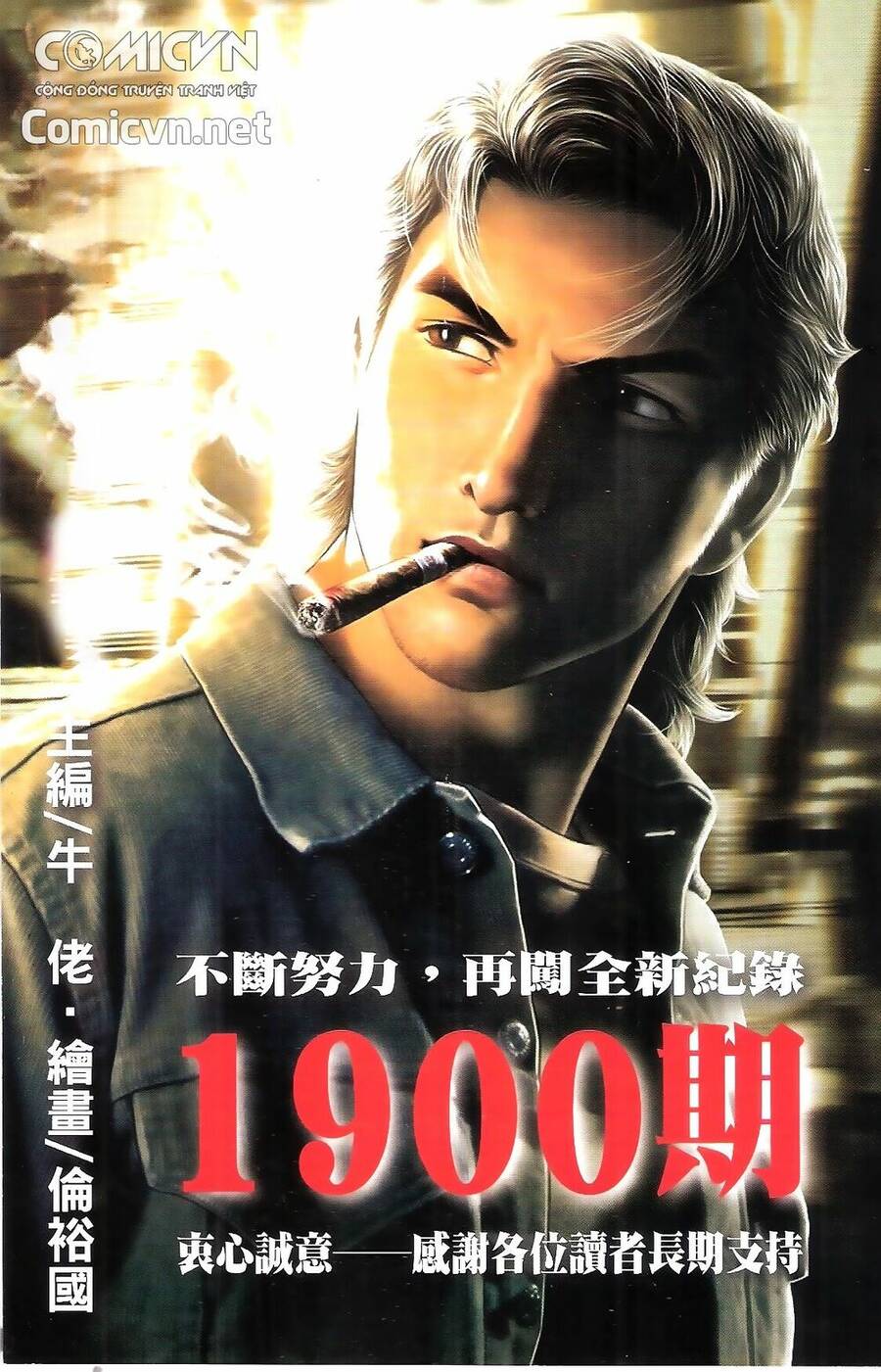 Người Trong Giang Hồ Chapter 1900 - 1