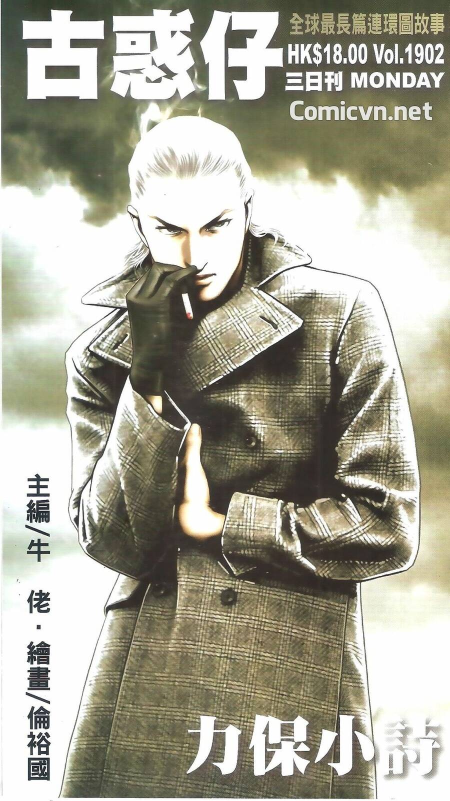 Người Trong Giang Hồ Chapter 1902 - 1