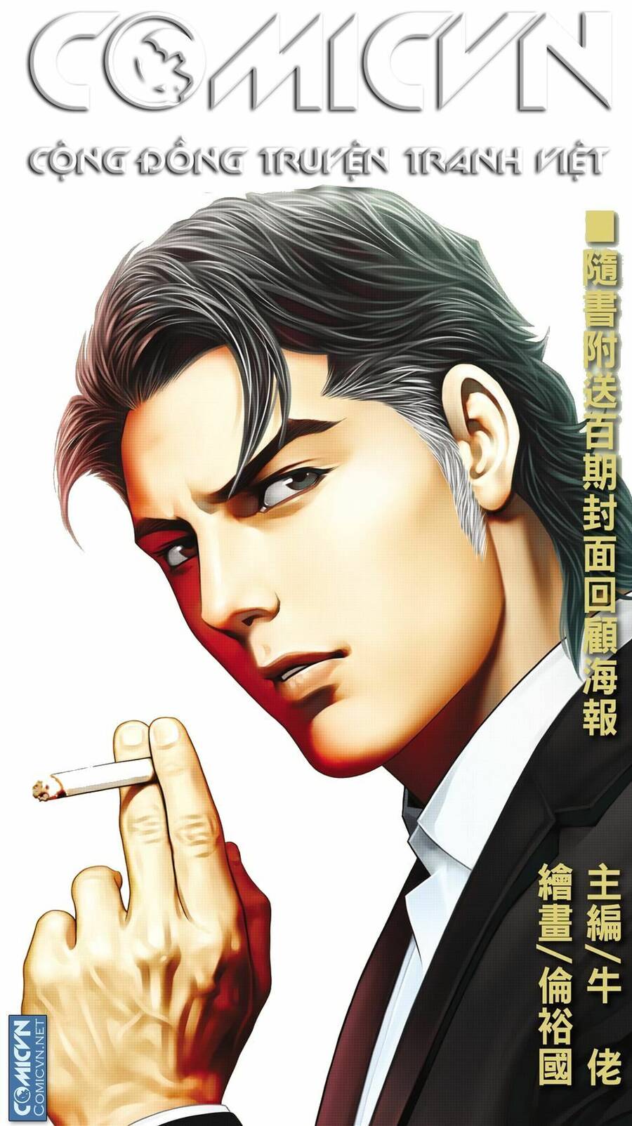 Người Trong Giang Hồ Chapter 2000 - 1