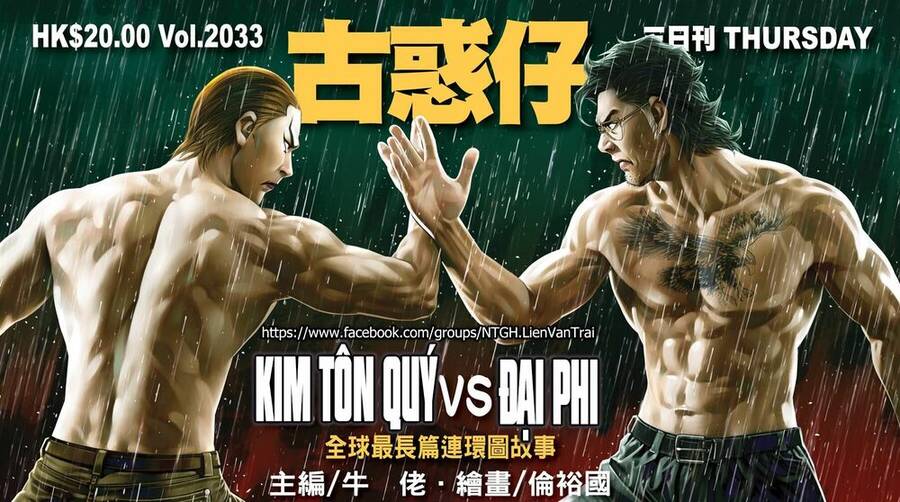 Người Trong Giang Hồ Chapter 2033 - 1