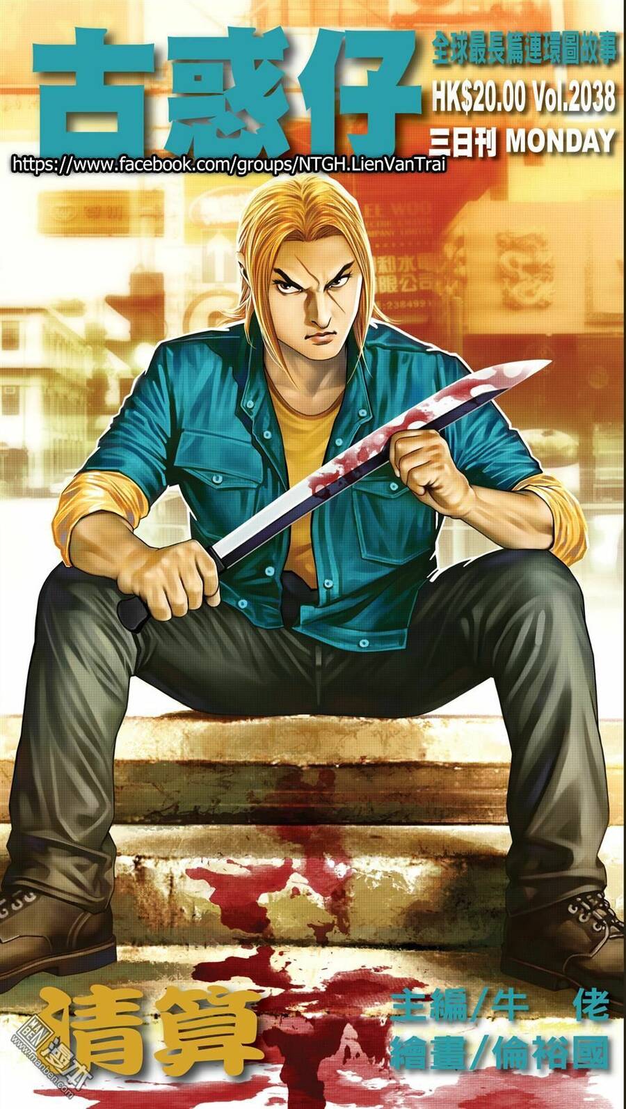 Người Trong Giang Hồ Chapter 2038 - 1