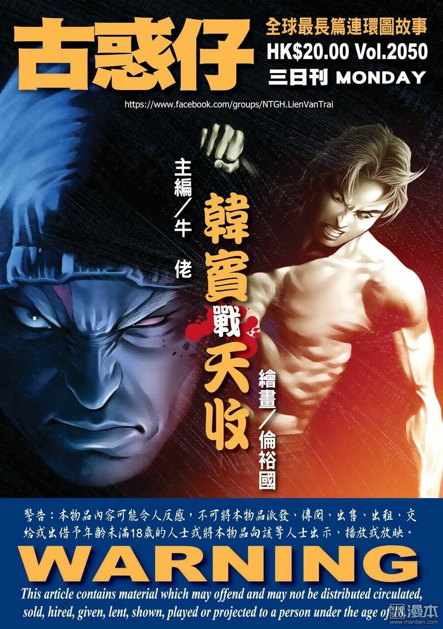 Người Trong Giang Hồ Chapter 2050 - 1