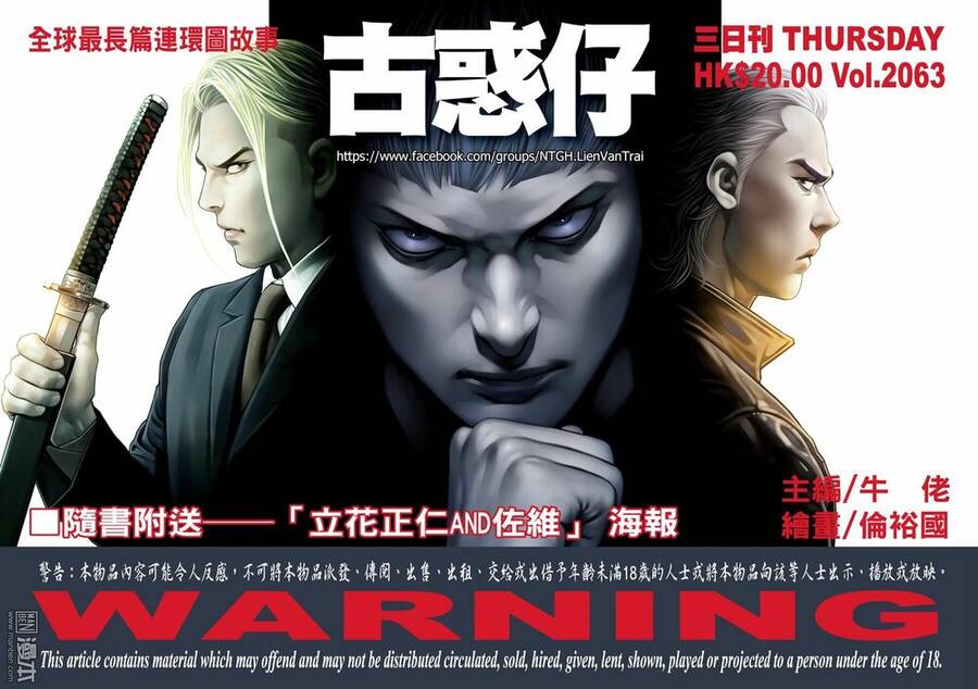 Người Trong Giang Hồ Chapter 2063 - 1