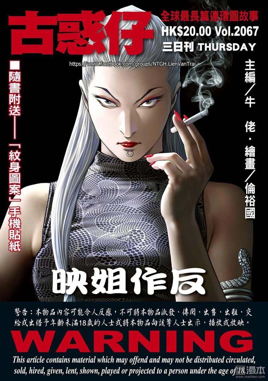 Người Trong Giang Hồ Chapter 2067 - 1