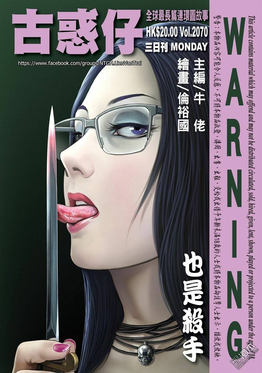 Người Trong Giang Hồ Chapter 2070 - 1