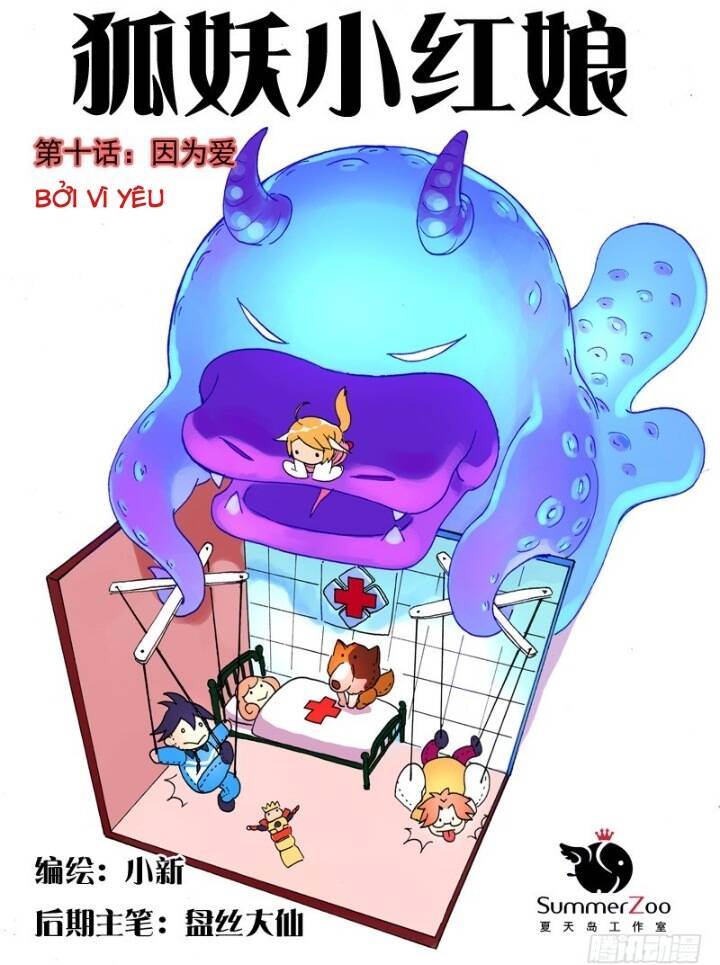 Hồ Yêu Tiểu Hồng Nương Chapter 10.1 - 3