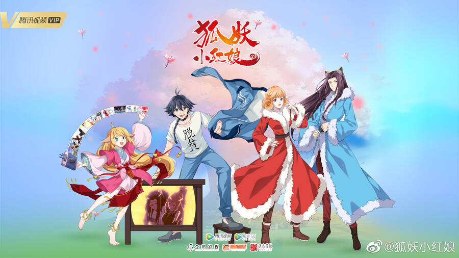 Hồ Yêu Tiểu Hồng Nương Chapter 16.5 - 11