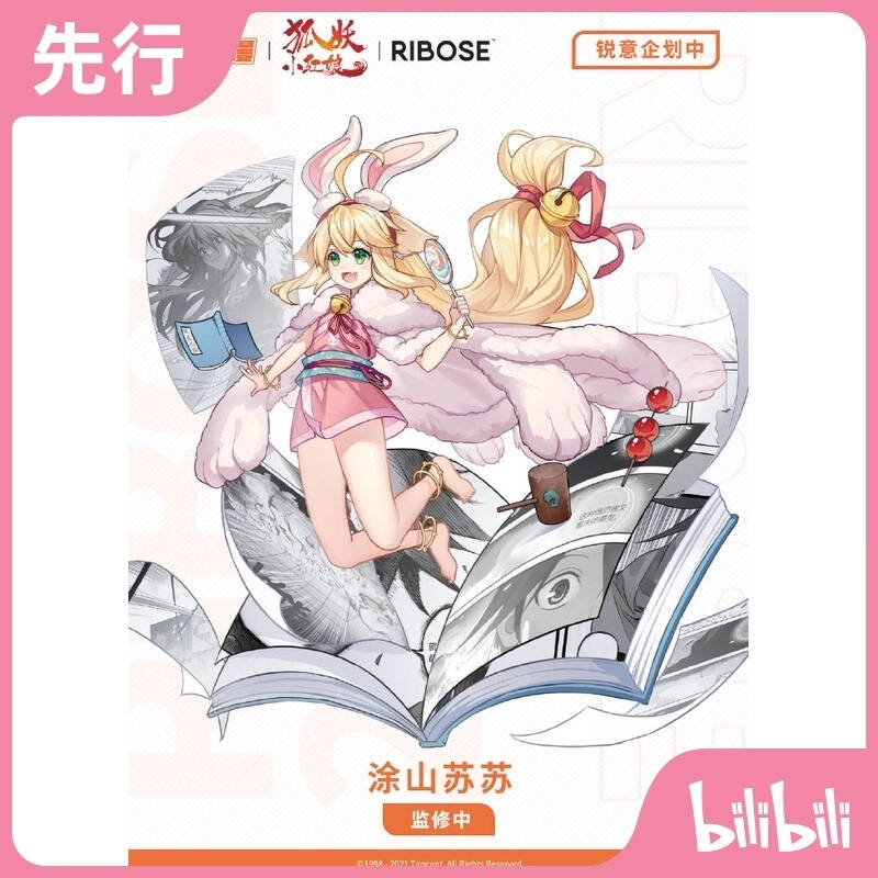 Hồ Yêu Tiểu Hồng Nương Chapter 20.1 - 13