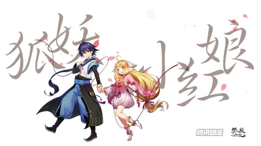 Hồ Yêu Tiểu Hồng Nương Chapter 22.2 - 14