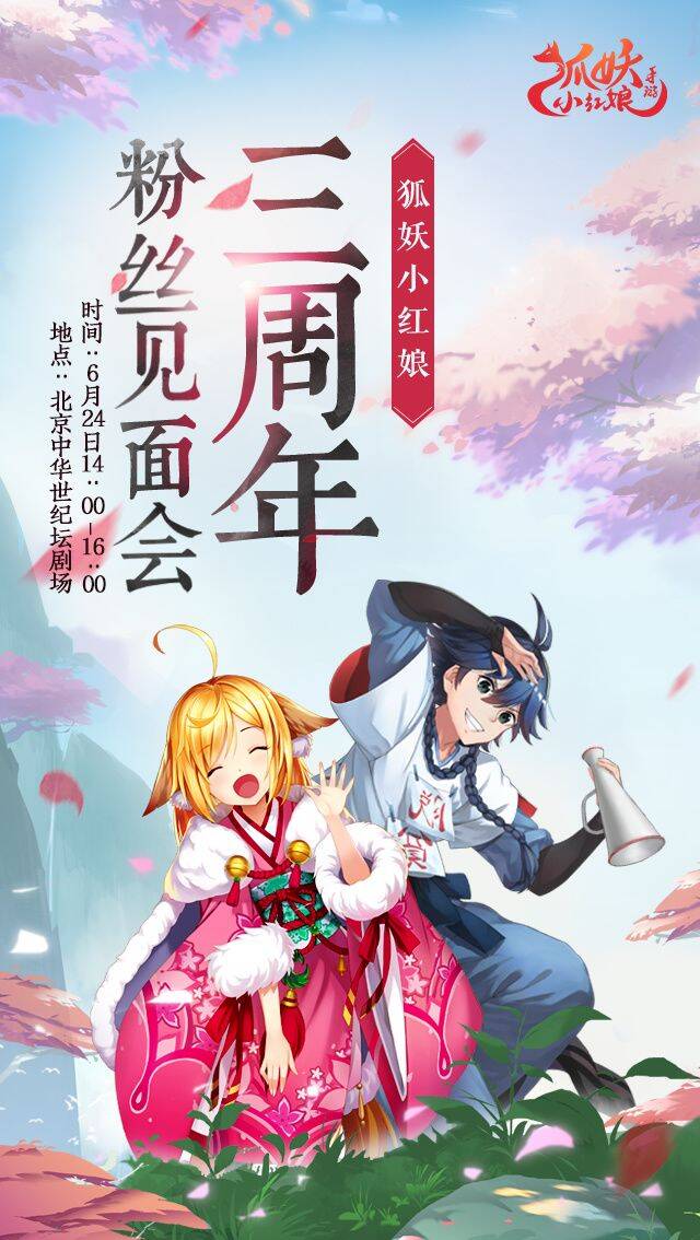 Hồ Yêu Tiểu Hồng Nương Chapter 23.2 - 12