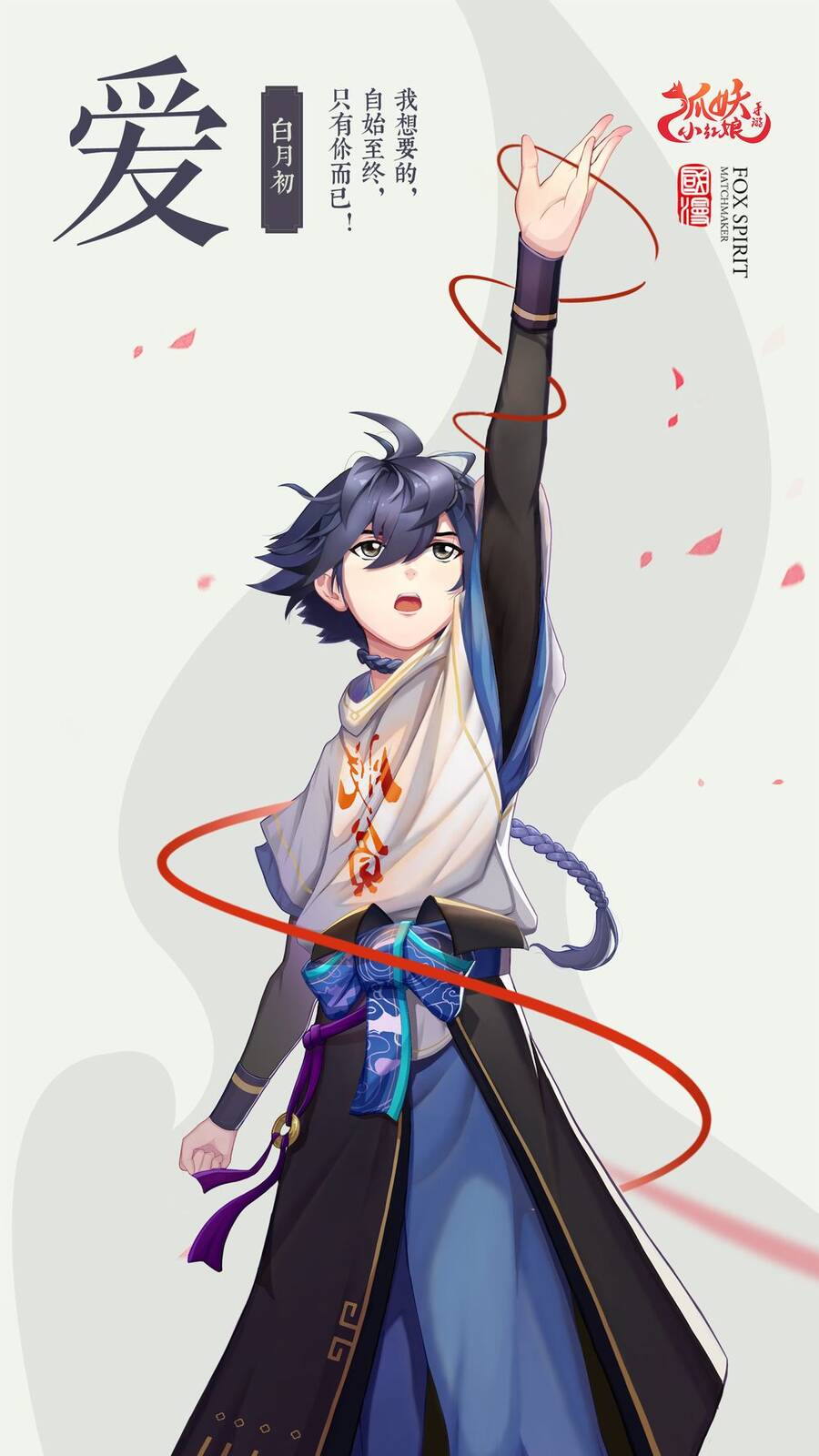 Hồ Yêu Tiểu Hồng Nương Chapter 24.2 - 14