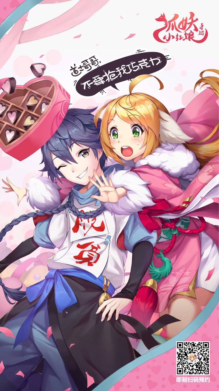 Hồ Yêu Tiểu Hồng Nương Chapter 25.1 - 13