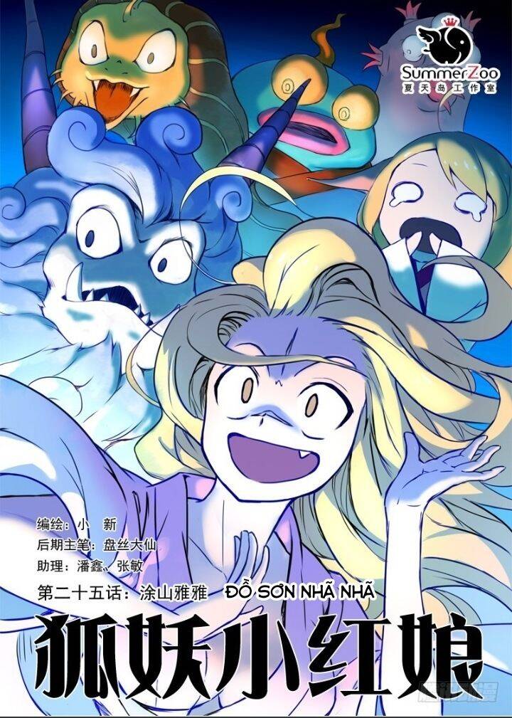 Hồ Yêu Tiểu Hồng Nương Chapter 25.1 - 3