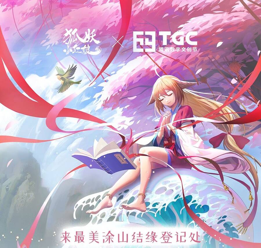 Hồ Yêu Tiểu Hồng Nương Chapter 26.2 - 12