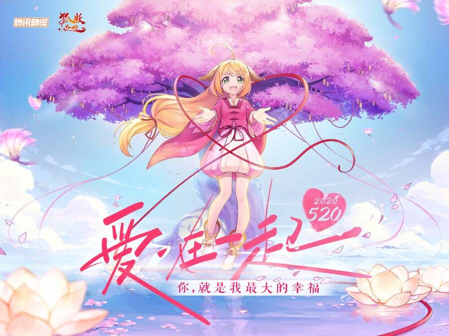 Hồ Yêu Tiểu Hồng Nương Chapter 27.1 - 13