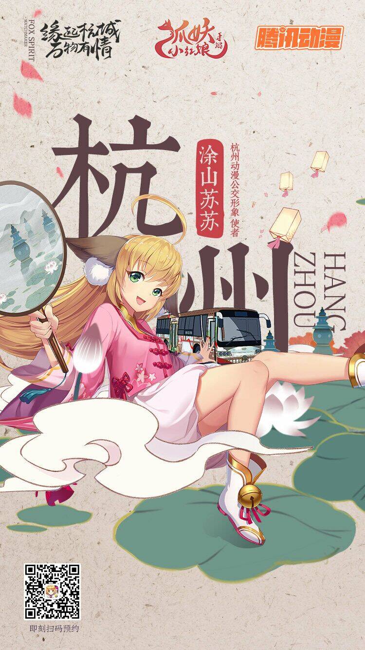 Hồ Yêu Tiểu Hồng Nương Chapter 27.2 - 15