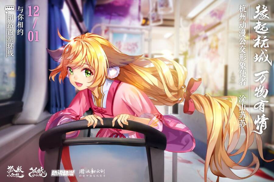 Hồ Yêu Tiểu Hồng Nương Chapter 28.2 - 13