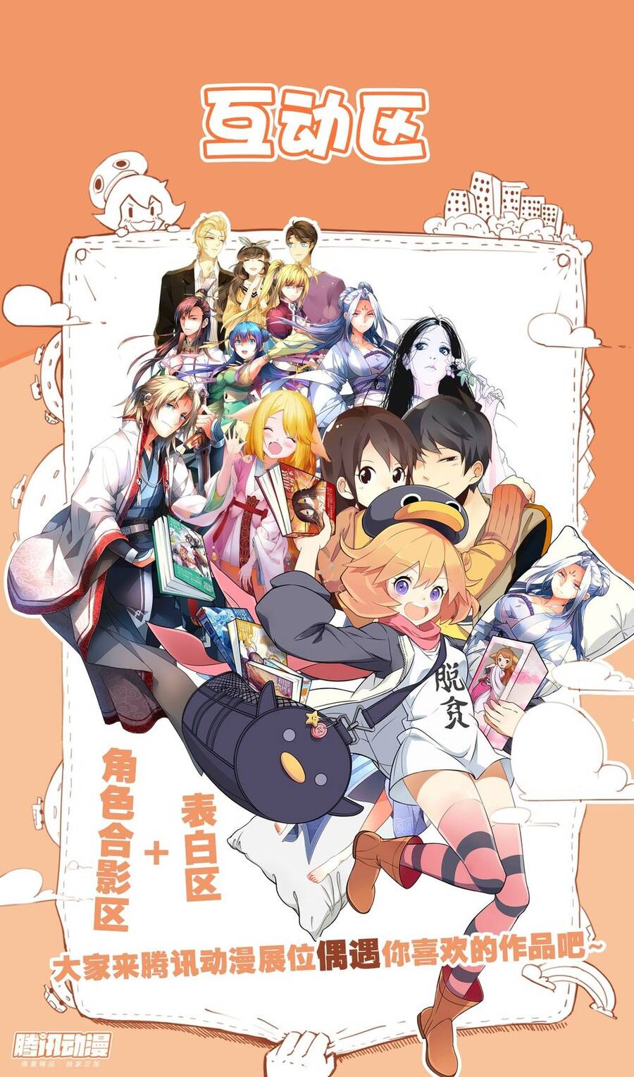 Hồ Yêu Tiểu Hồng Nương Chapter 30.2 - 13