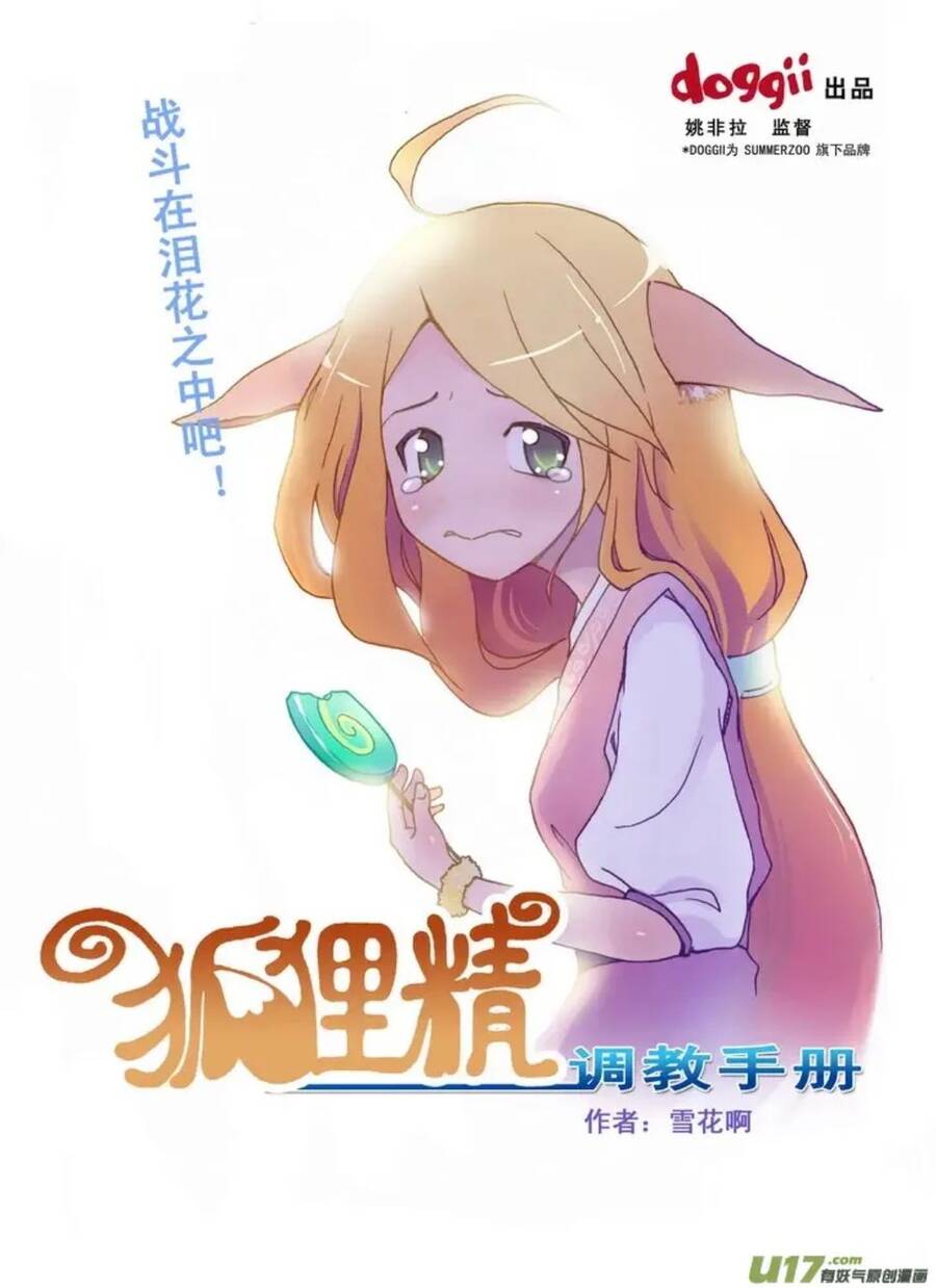 Hồ Yêu Tiểu Hồng Nương Chapter 30.3 - 13