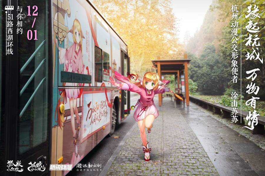 Hồ Yêu Tiểu Hồng Nương Chapter 31.1 - 12