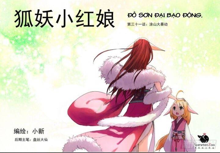 Hồ Yêu Tiểu Hồng Nương Chapter 31.1 - 3