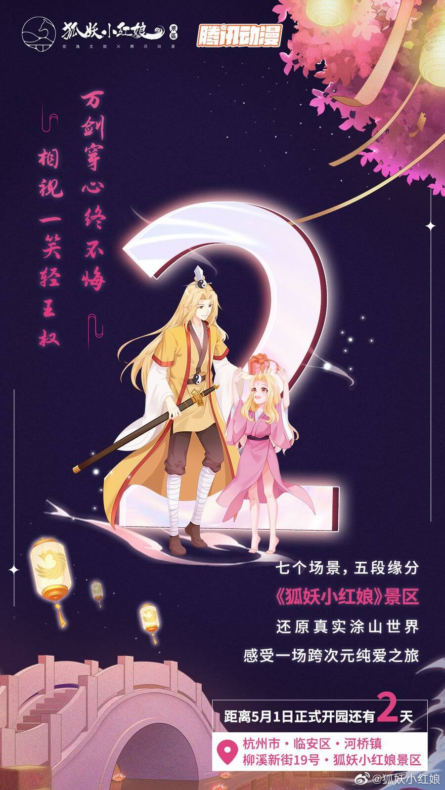 Hồ Yêu Tiểu Hồng Nương Chapter 33.2 - 13