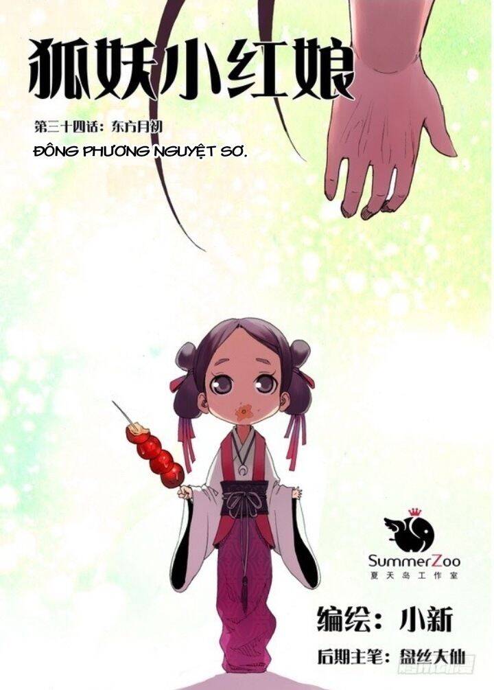 Hồ Yêu Tiểu Hồng Nương Chapter 34.1 - 3