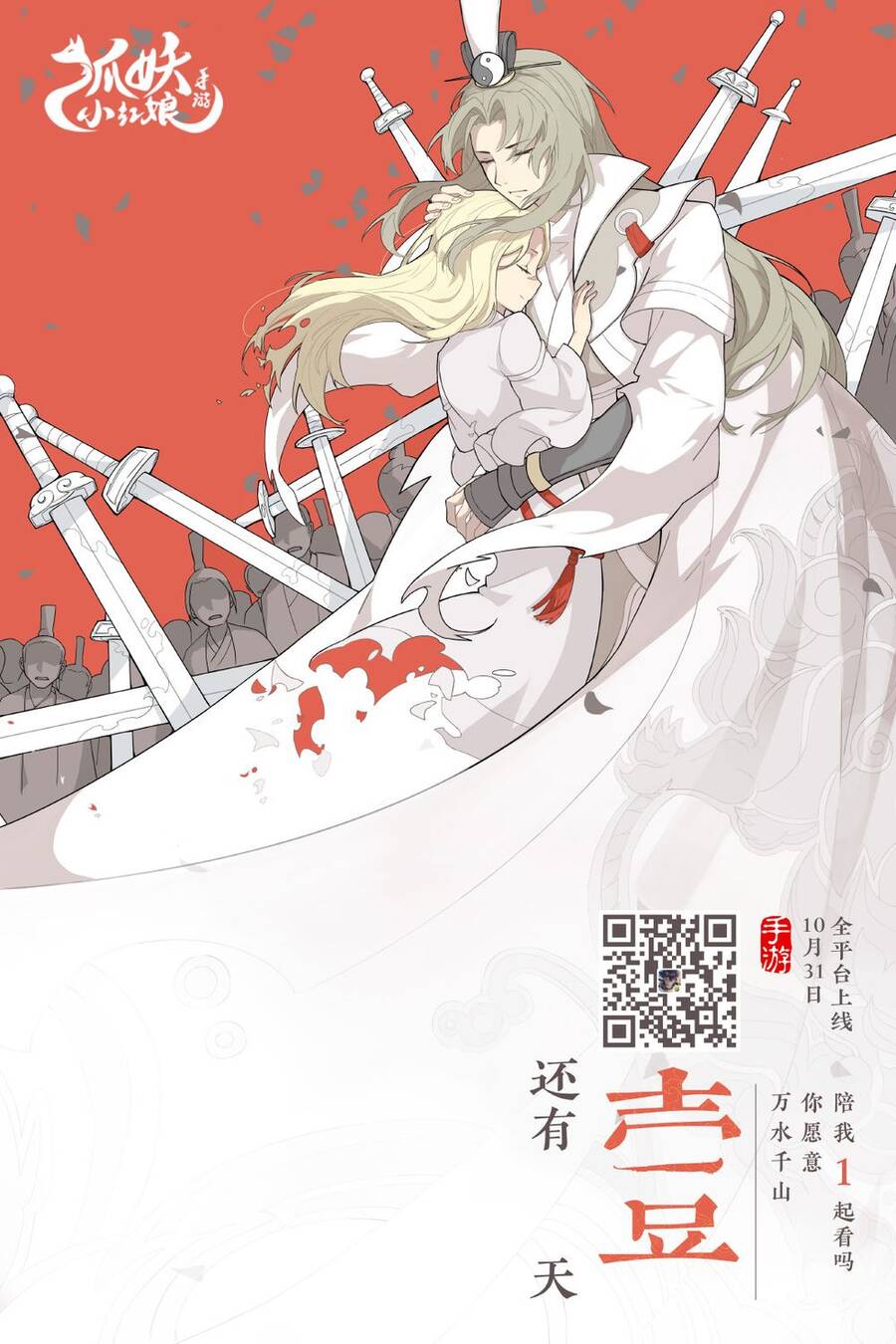 Hồ Yêu Tiểu Hồng Nương Chapter 35.2 - 13