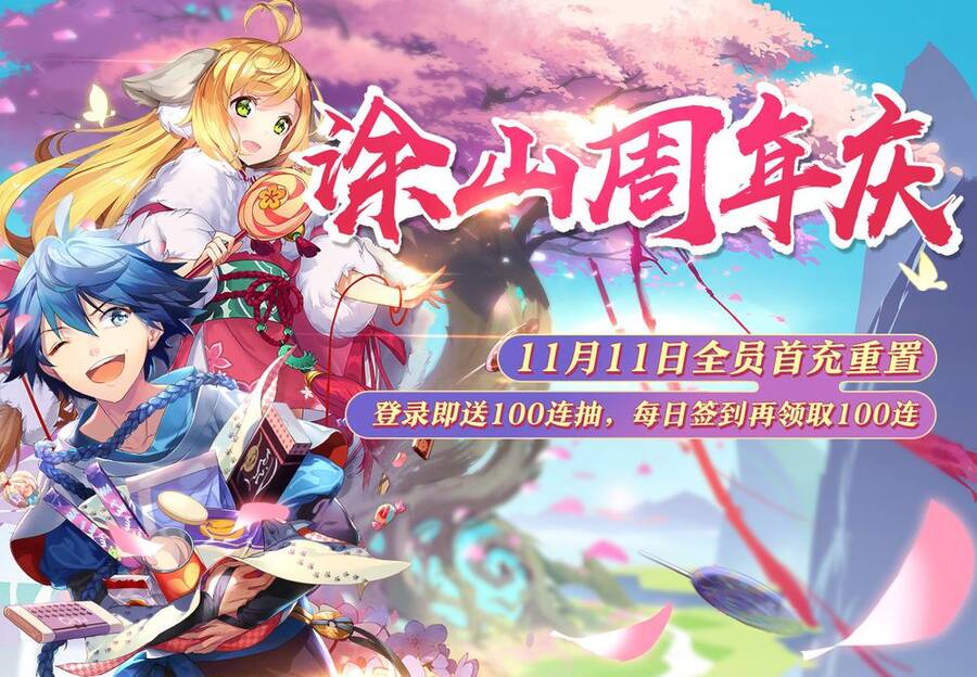 Hồ Yêu Tiểu Hồng Nương Chapter 38.1 - 13