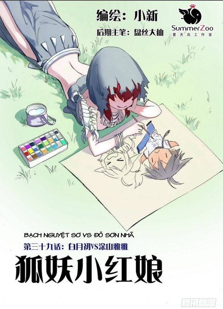 Hồ Yêu Tiểu Hồng Nương Chapter 39.1 - 3