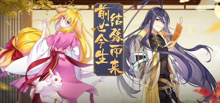 Hồ Yêu Tiểu Hồng Nương Chapter 40.1 - 14