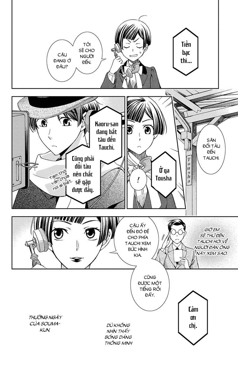 Usotoki Rhetoric Chapter 44 - 11