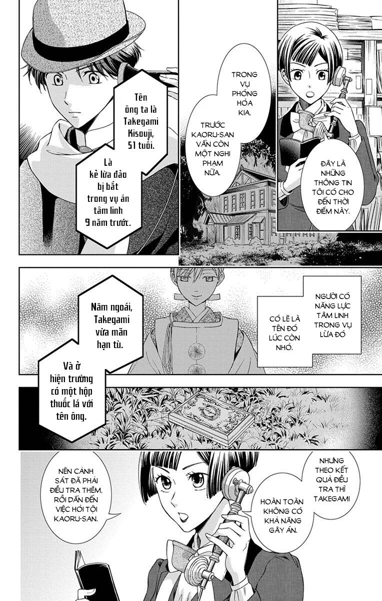 Usotoki Rhetoric Chapter 44 - 17