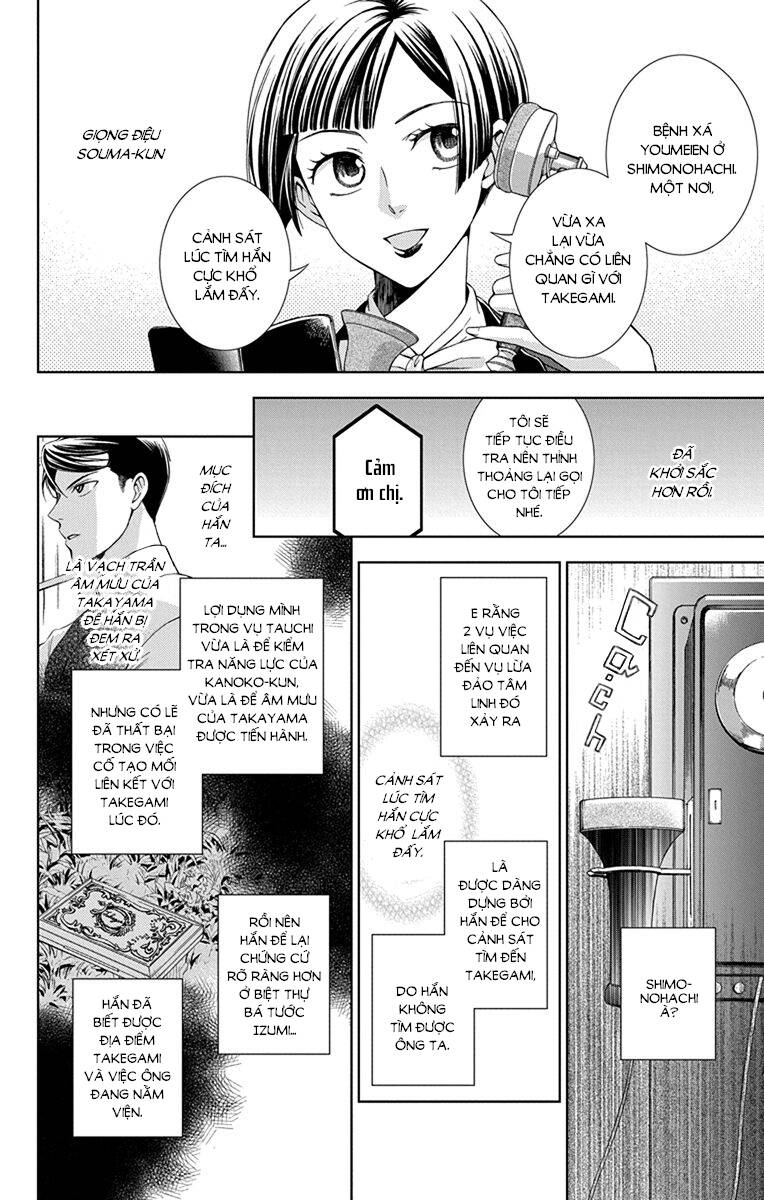 Usotoki Rhetoric Chapter 44 - 19