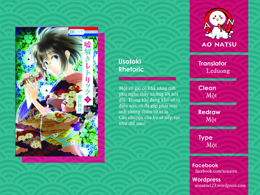 Usotoki Rhetoric Chapter 45 - 1