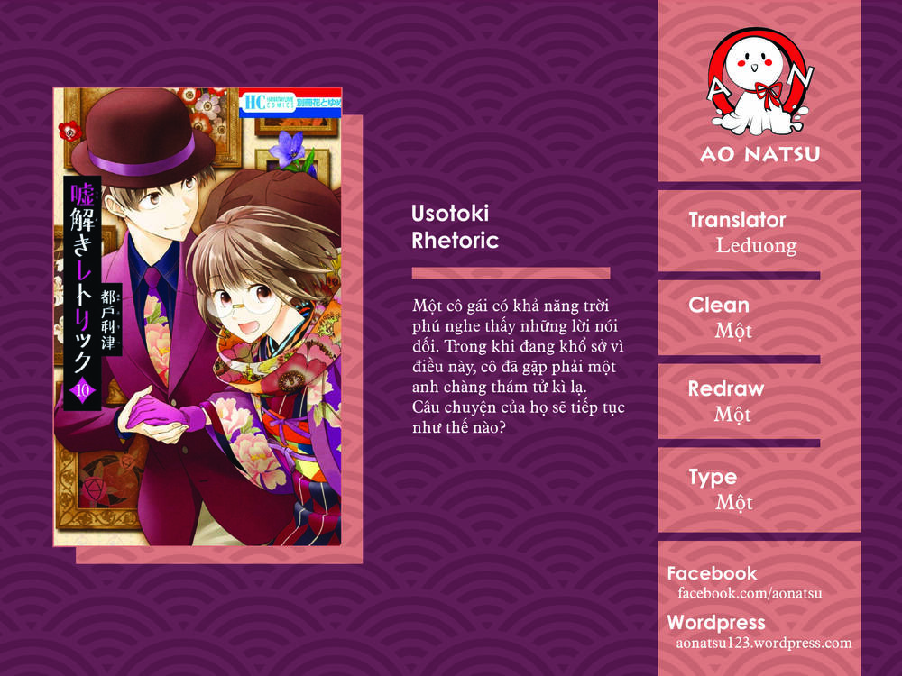 Usotoki Rhetoric Chapter 46 - 1