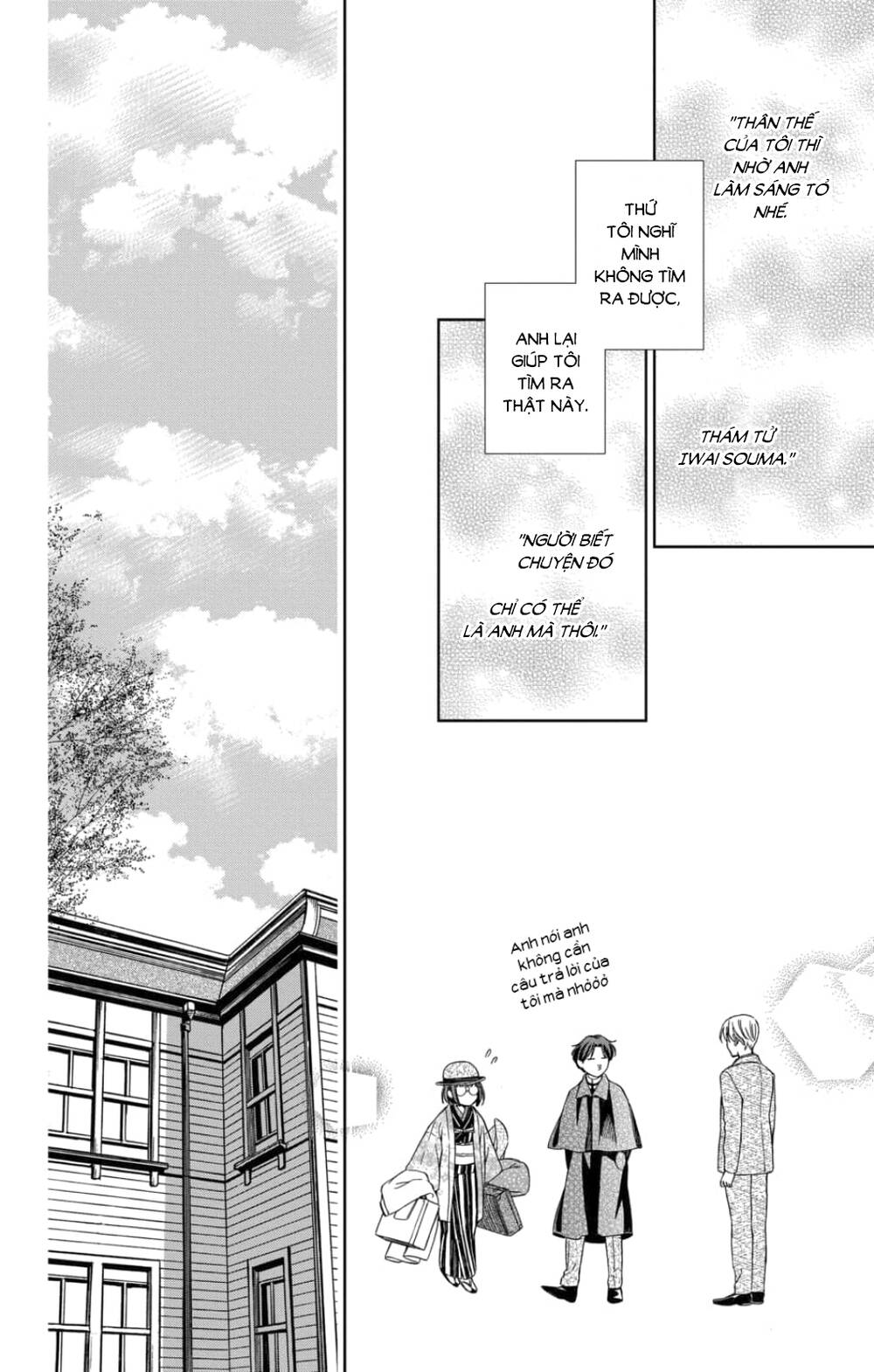 Usotoki Rhetoric Chapter 46 - 23