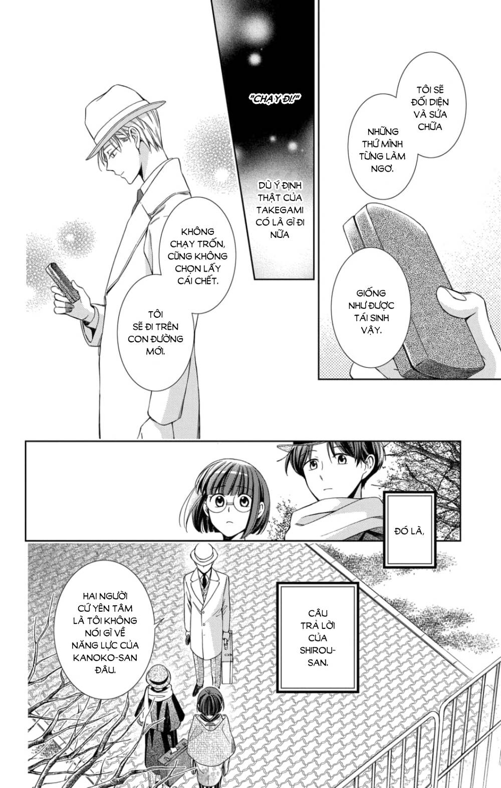 Usotoki Rhetoric Chapter 46 - 25