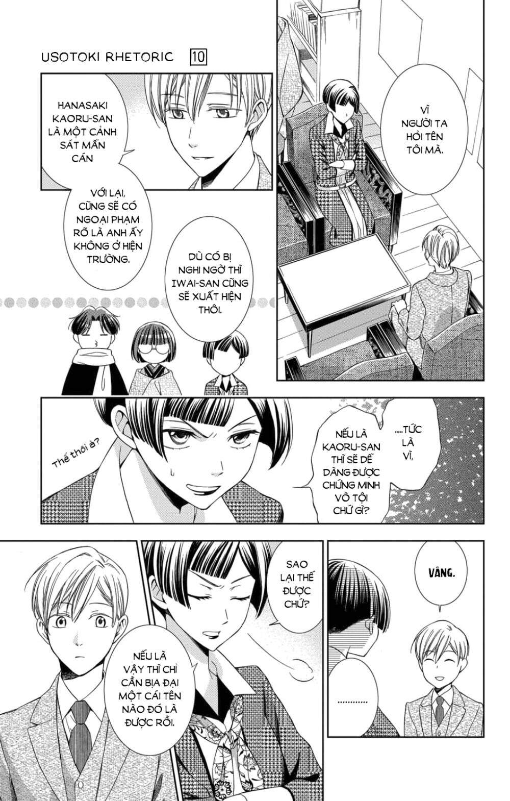 Usotoki Rhetoric Chapter 46 - 28