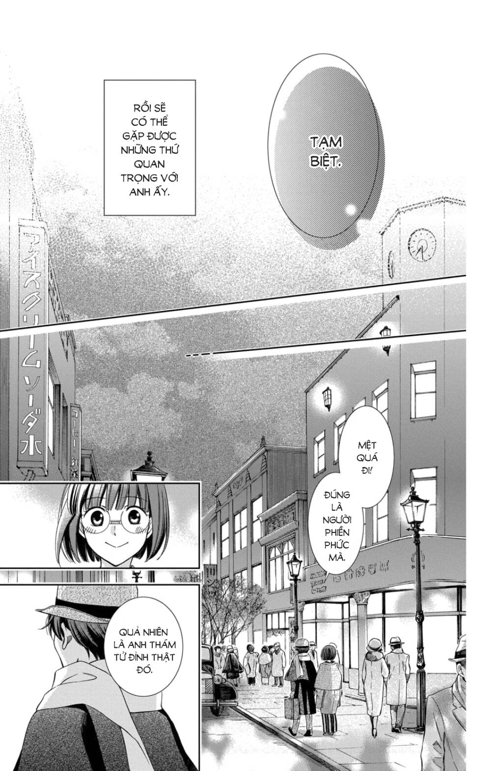 Usotoki Rhetoric Chapter 46 - 34