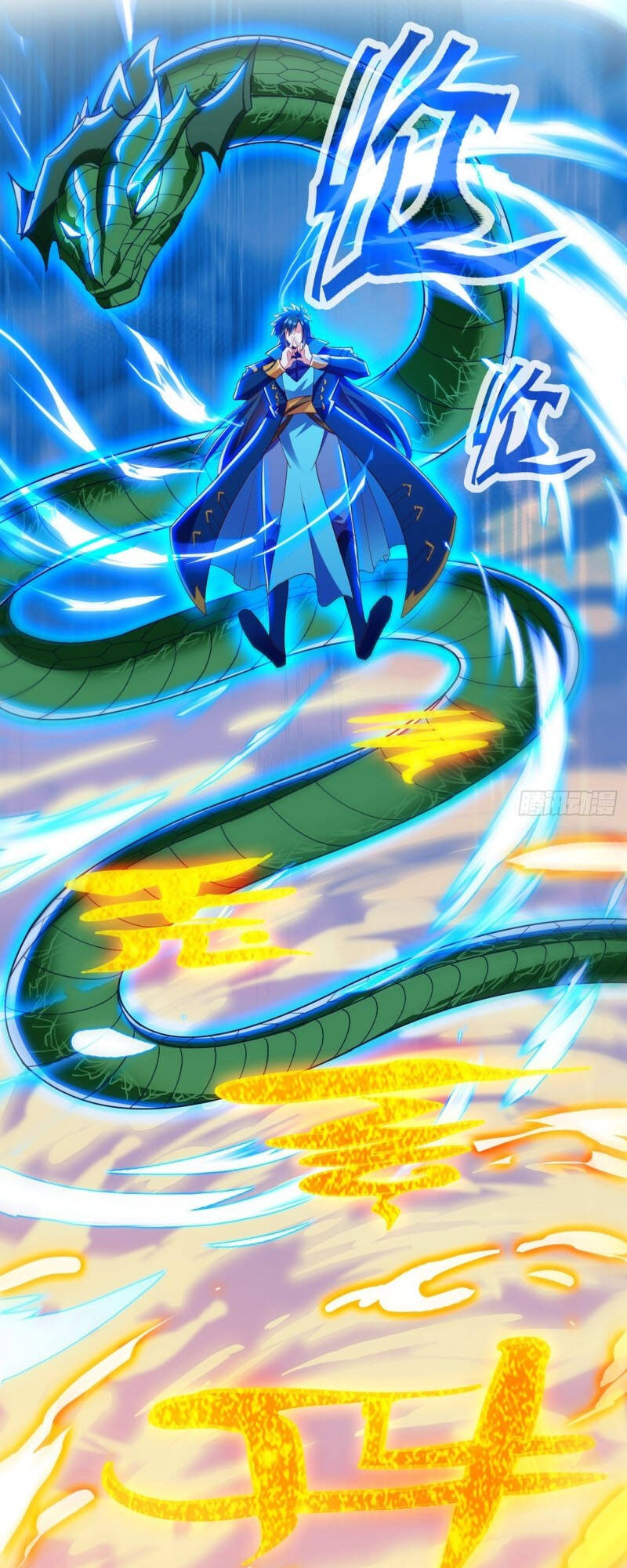 Linh Kiếm Tôn Chapter  419 - 12