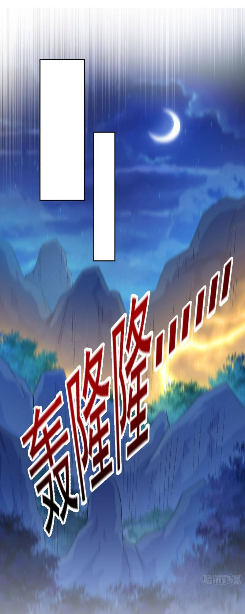 Linh Kiếm Tôn Chapter  391 - 17