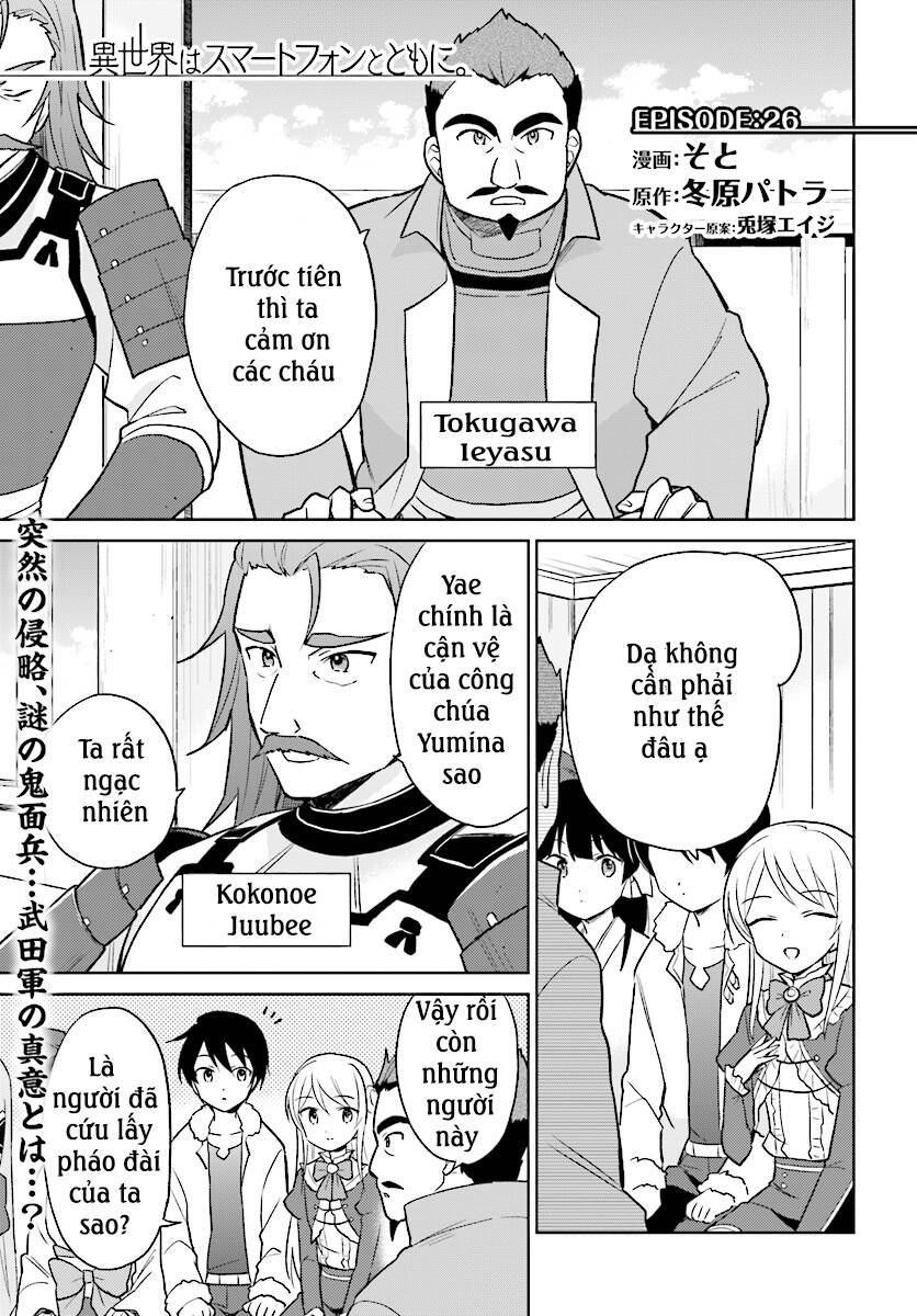 Chuyển Sinh Cùng Chiếc Smartphone Chapter 26 - 2