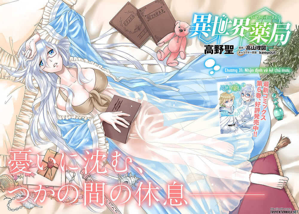 Isekai Yakkyoku Chapter 31 - 4