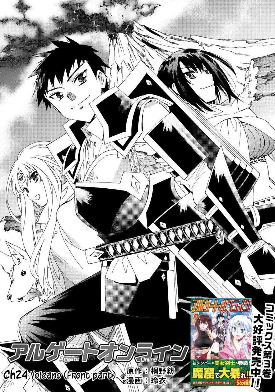 Argate Online Chapter 24 - 5