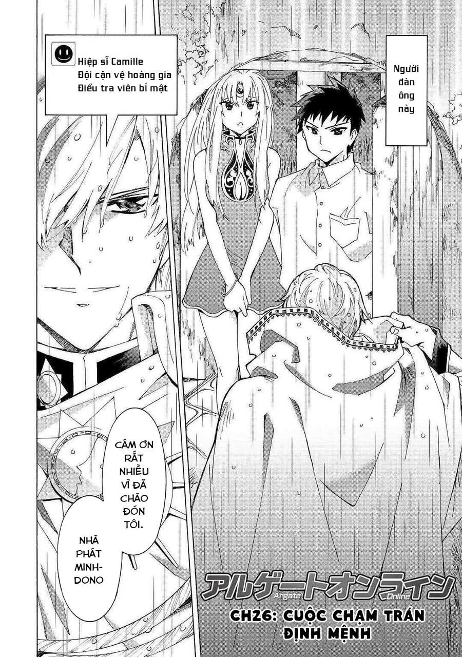 Argate Online Chapter 26 - 4