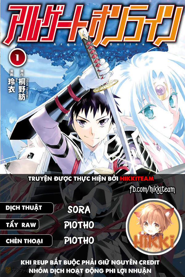 Argate Online Chapter 33 - 1